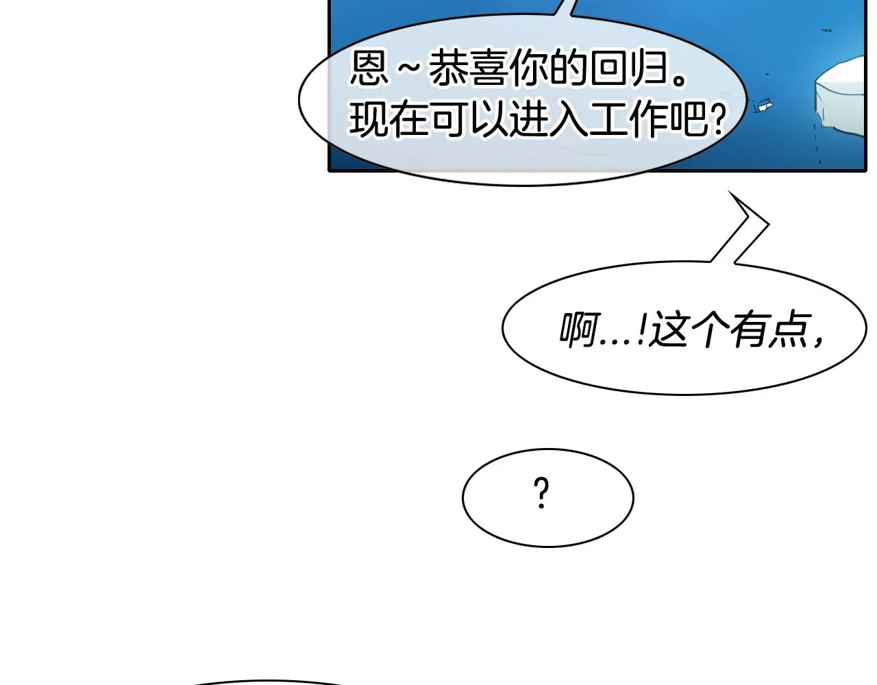 泛泛之辈 第69话 零七和布 第9页