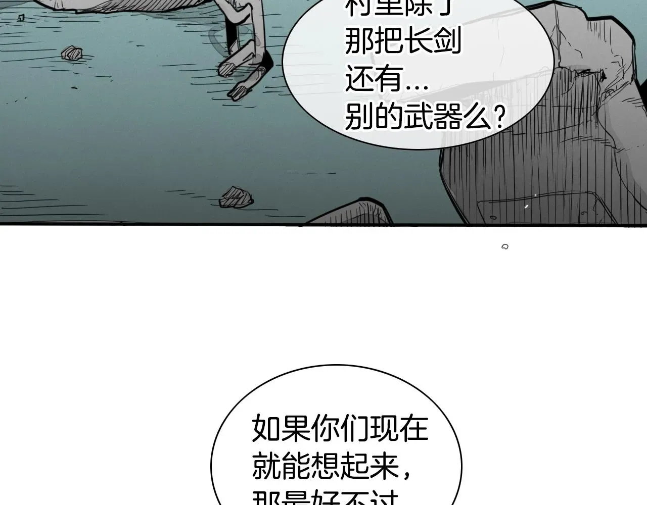 泛泛之辈 第109话 黄金的气息 第9页