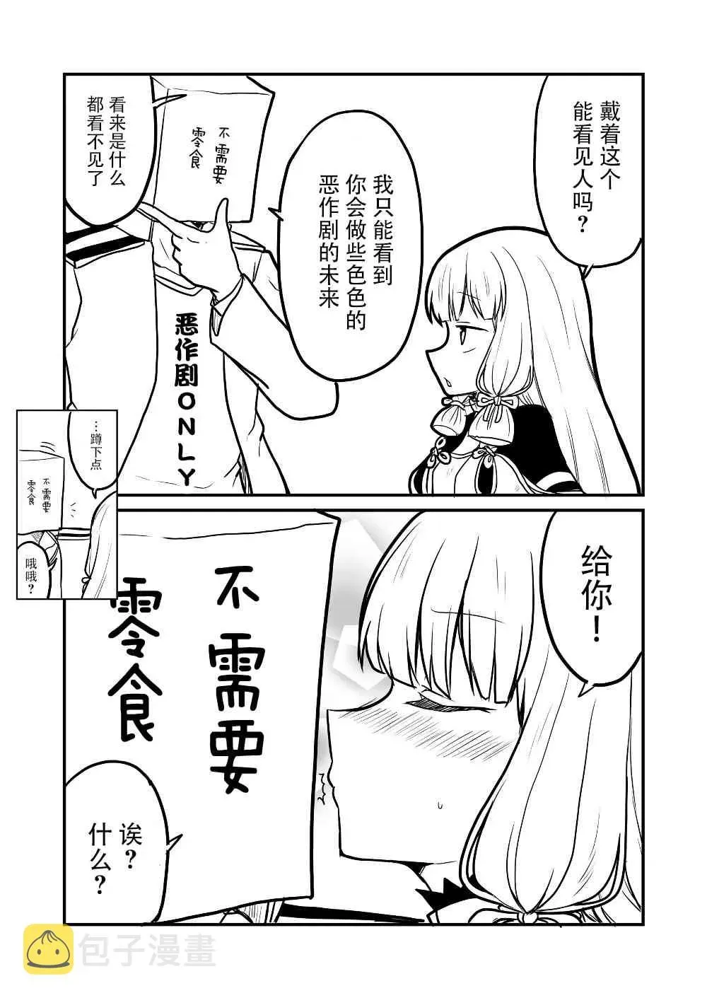 舰娘days 19话 第9页