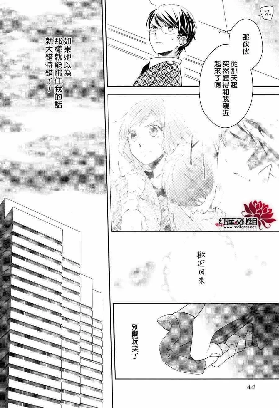 不完全父女关系 番外篇 第9页