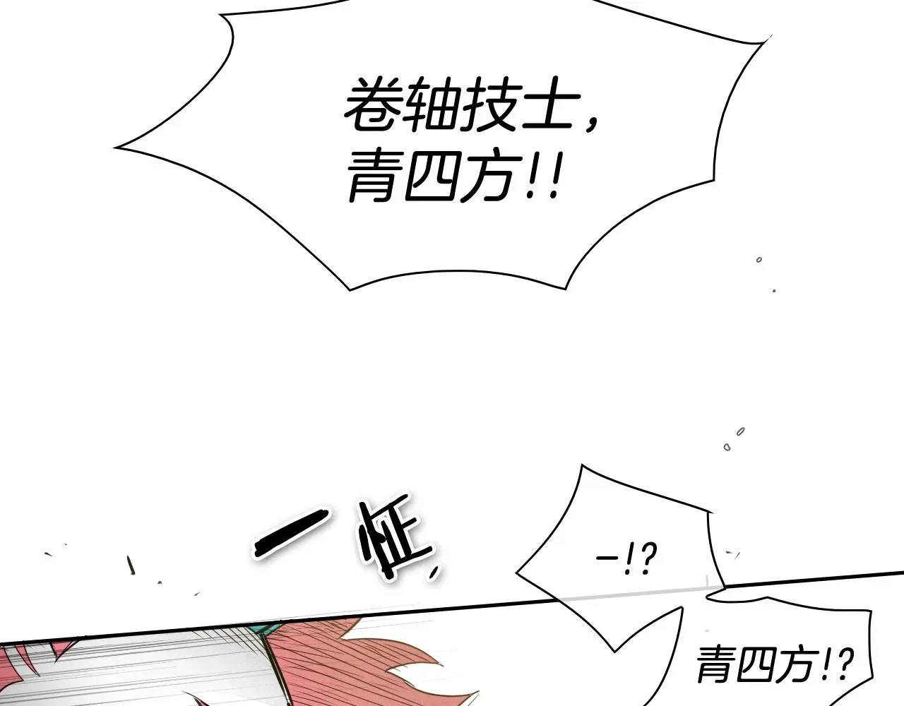 泛泛之辈 第119话 砂糖之下 第9页