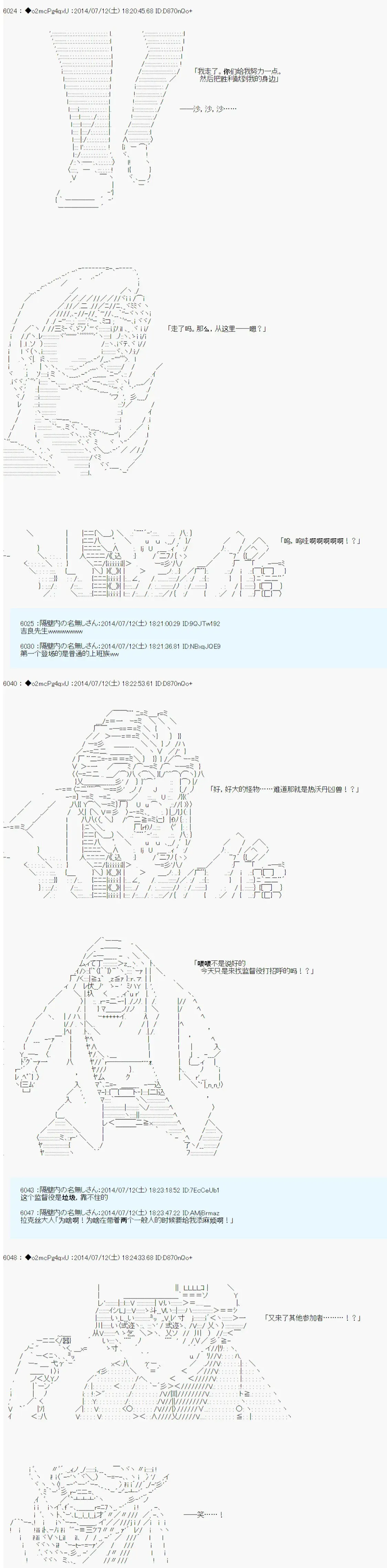 第六次中圣杯：愉悦家拉克丝的圣杯战争 第6话 第9页