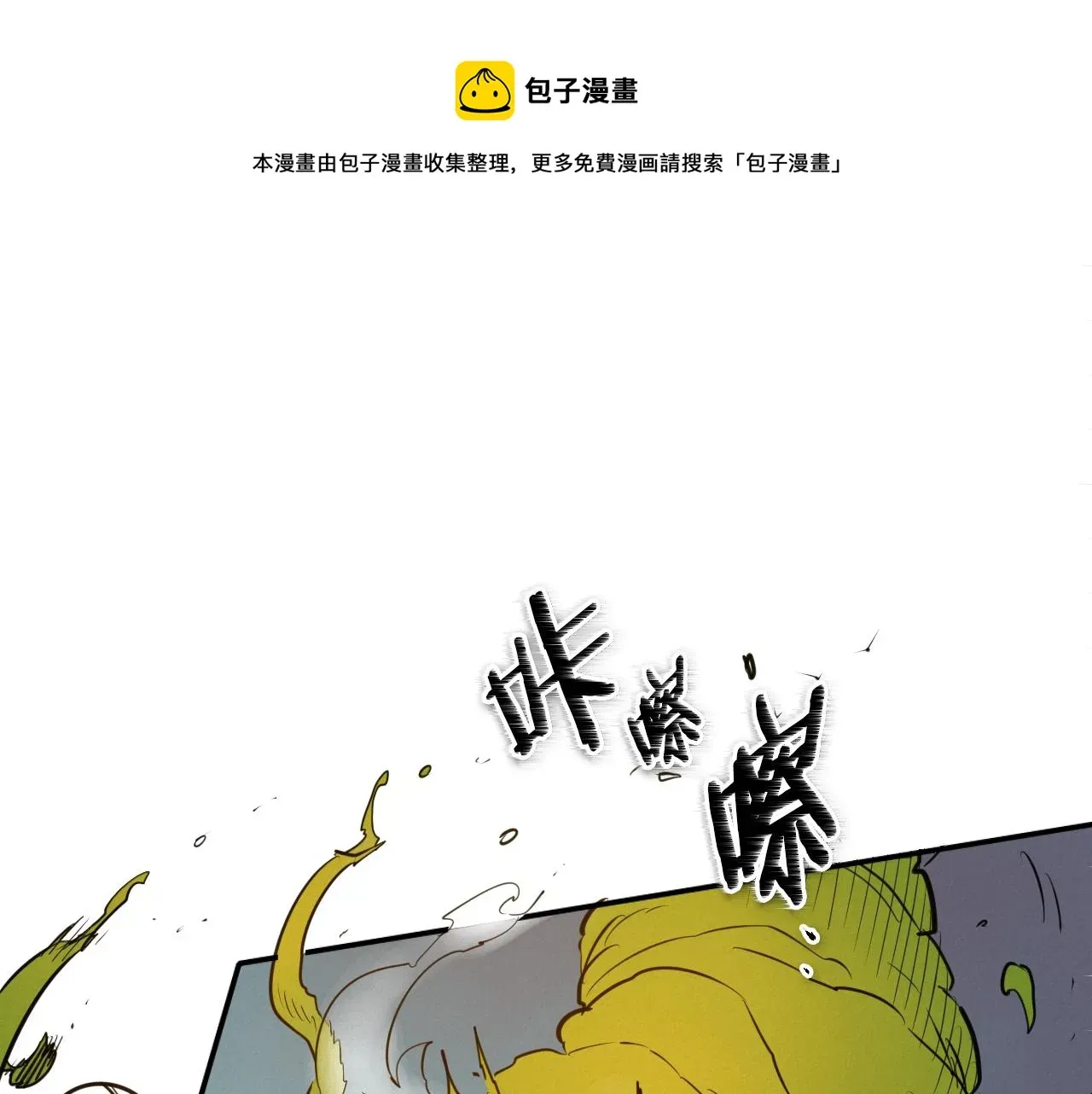 泛泛之辈 第147话 操纵植物的人 第91页