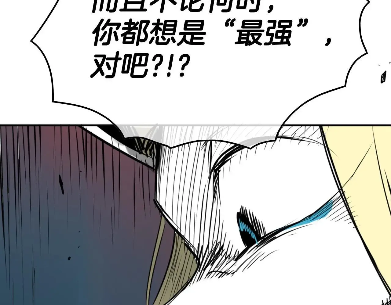 泛泛之辈 第267话 执念 第91页