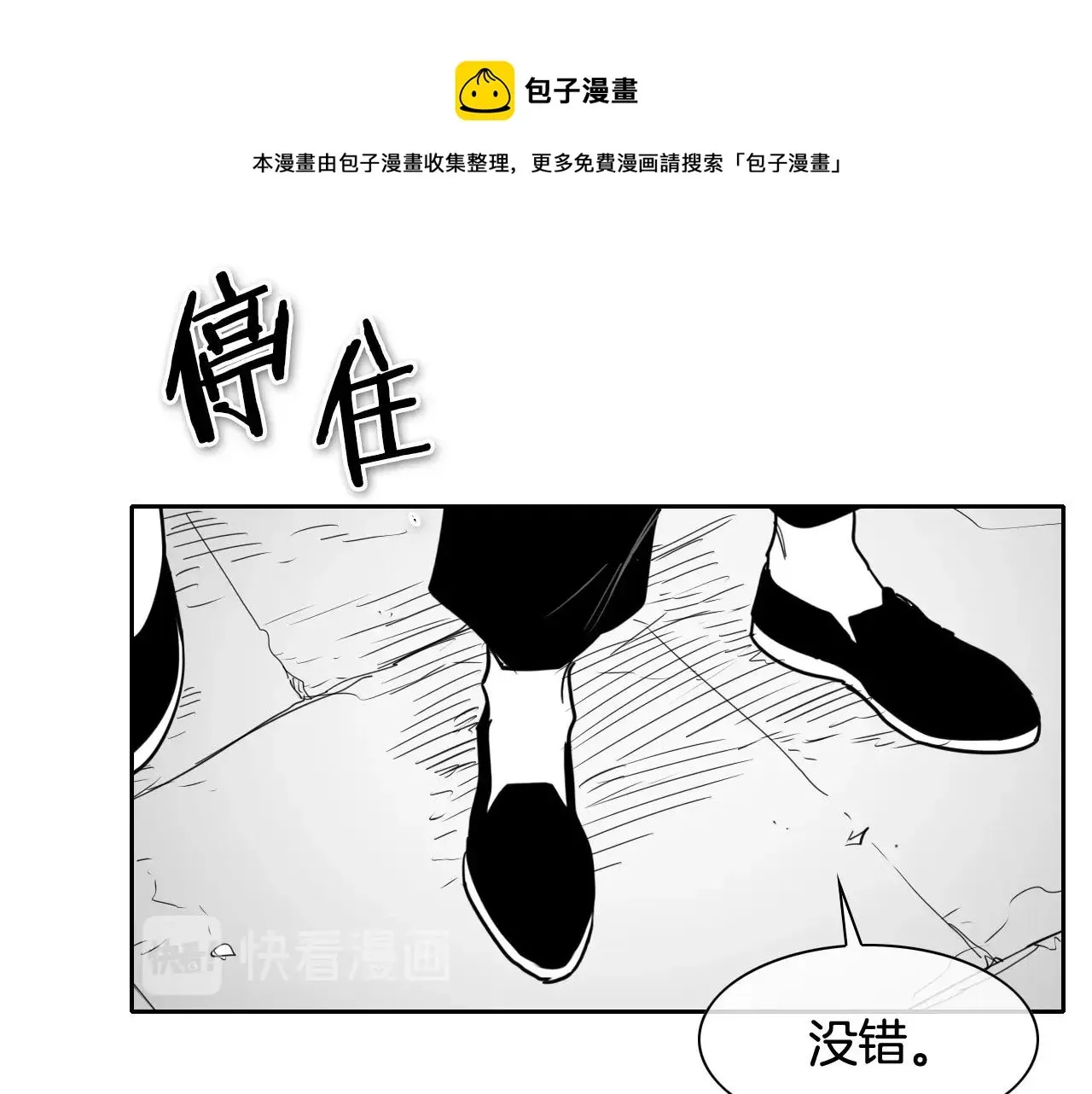 泛泛之辈 第170话 指引 第91页