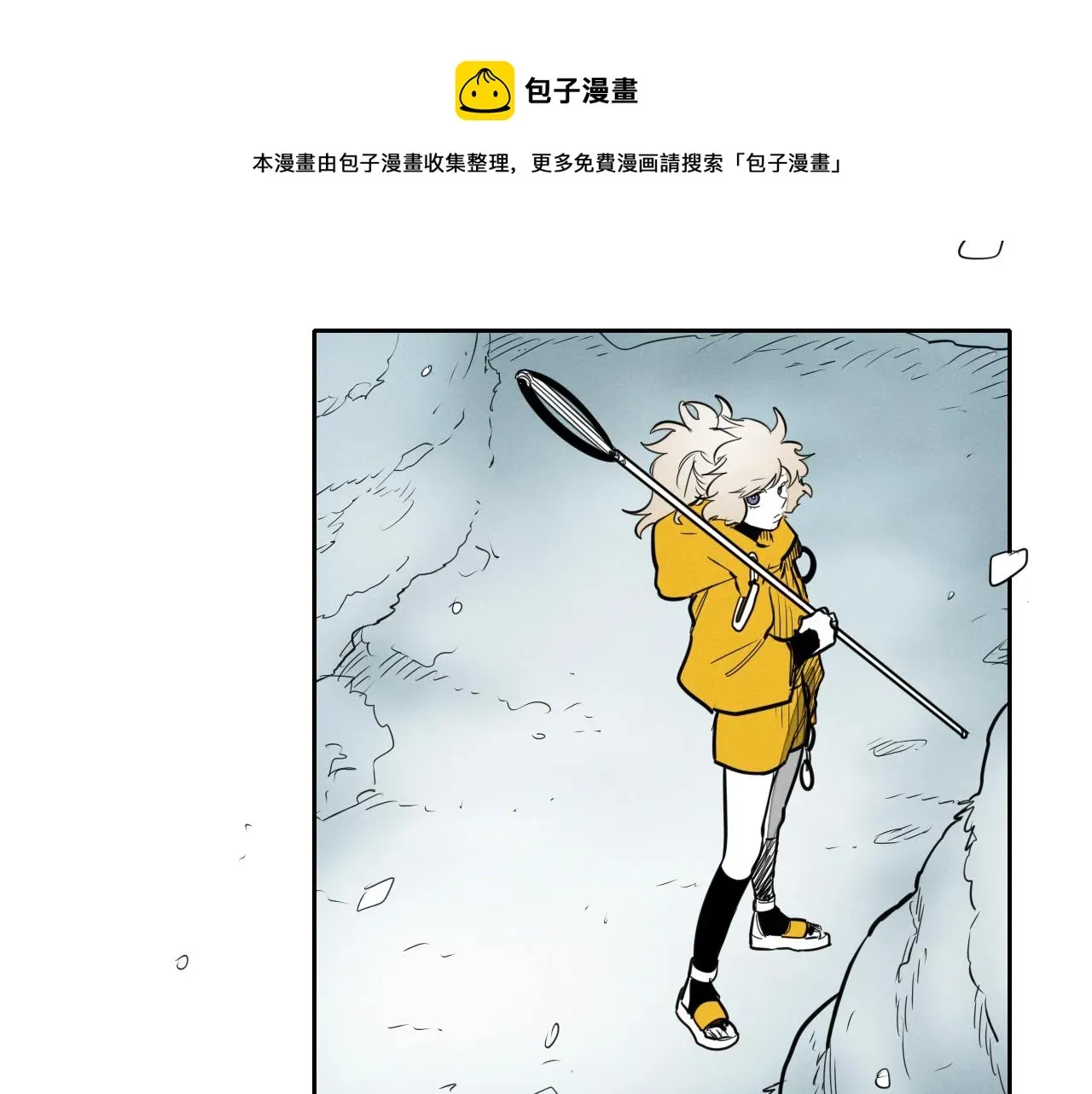 泛泛之辈 第143话 约定 第91页