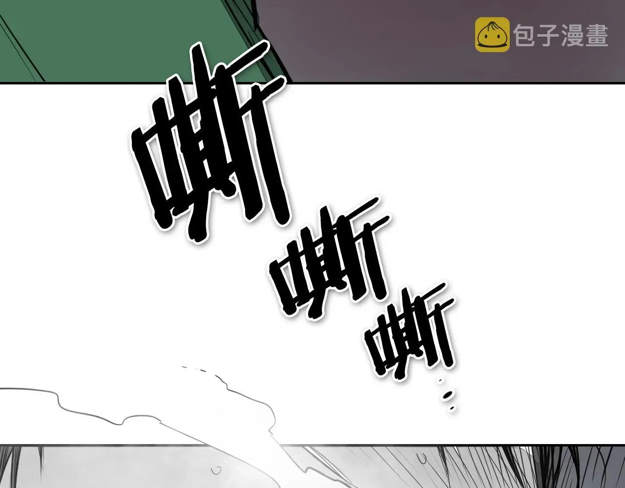 泛泛之辈 第236话 五感抽离 第91页