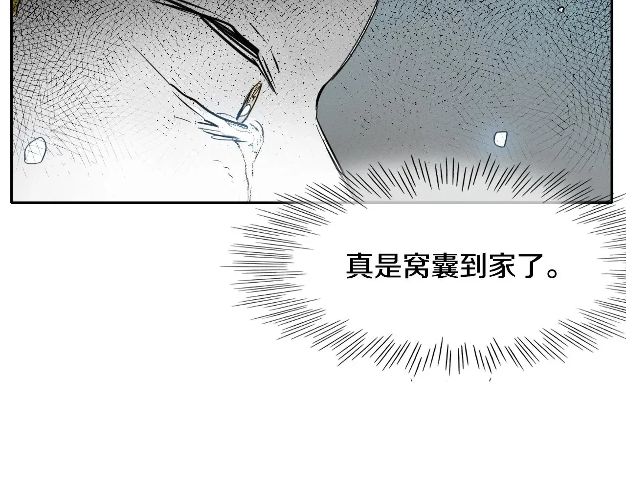 泛泛之辈 第136话 阻止金浩！ 第92页