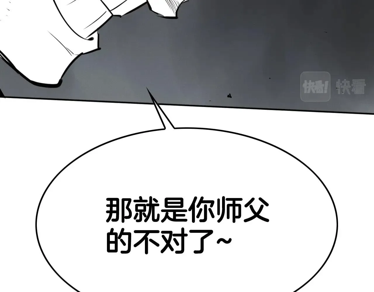 泛泛之辈 第245话 隐身章鱼 第93页