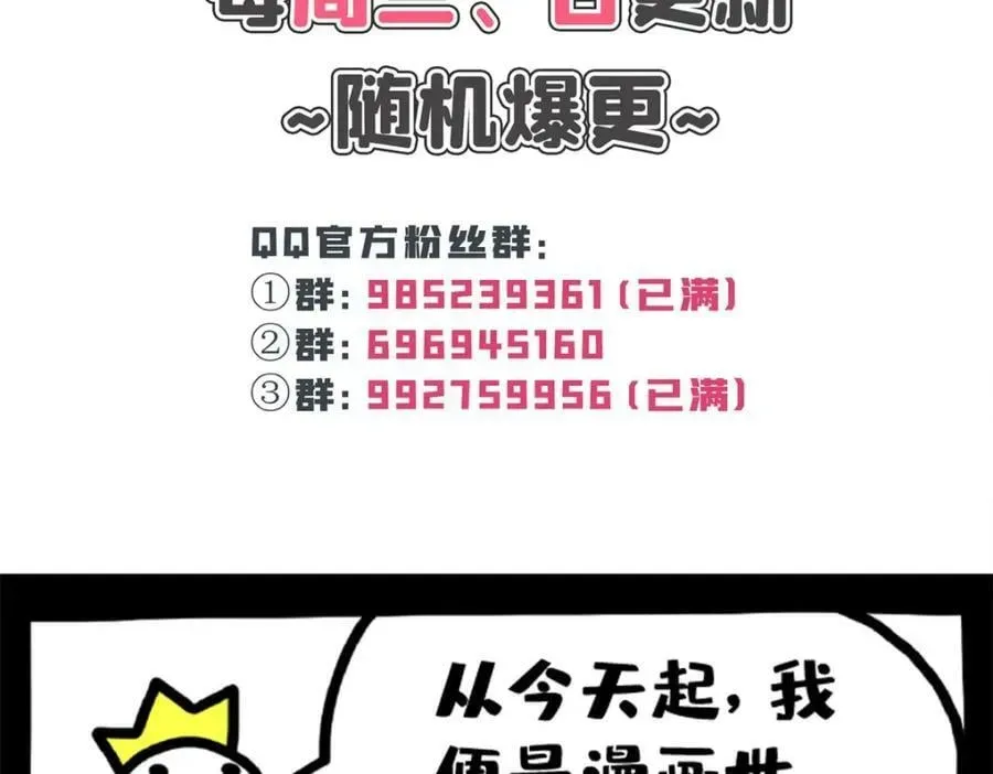 恰似寒光遇骄阳 第397话 我们有儿子吗？ 第93页