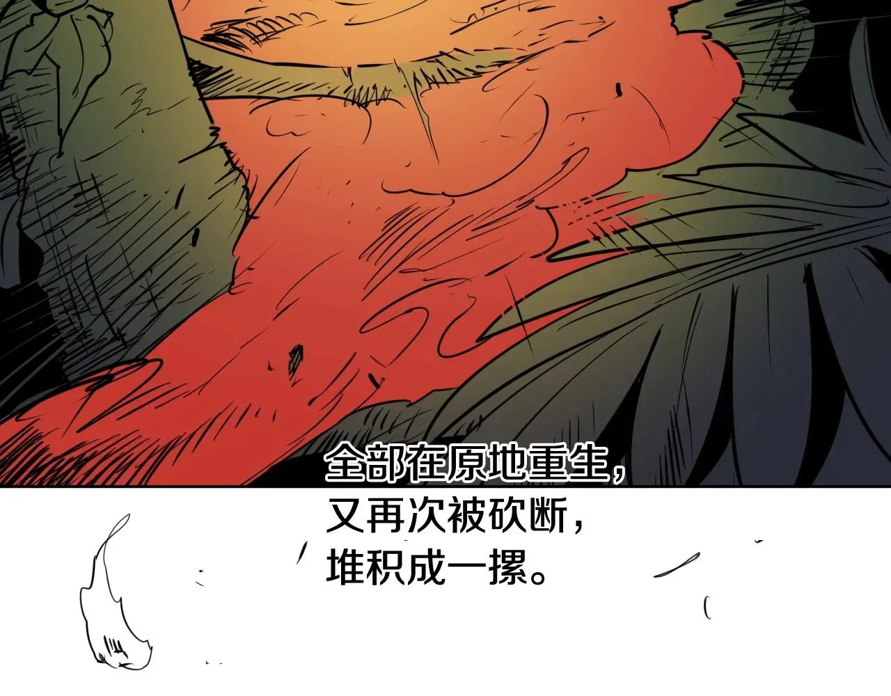 泛泛之辈 第185话 直视我！ 第94页