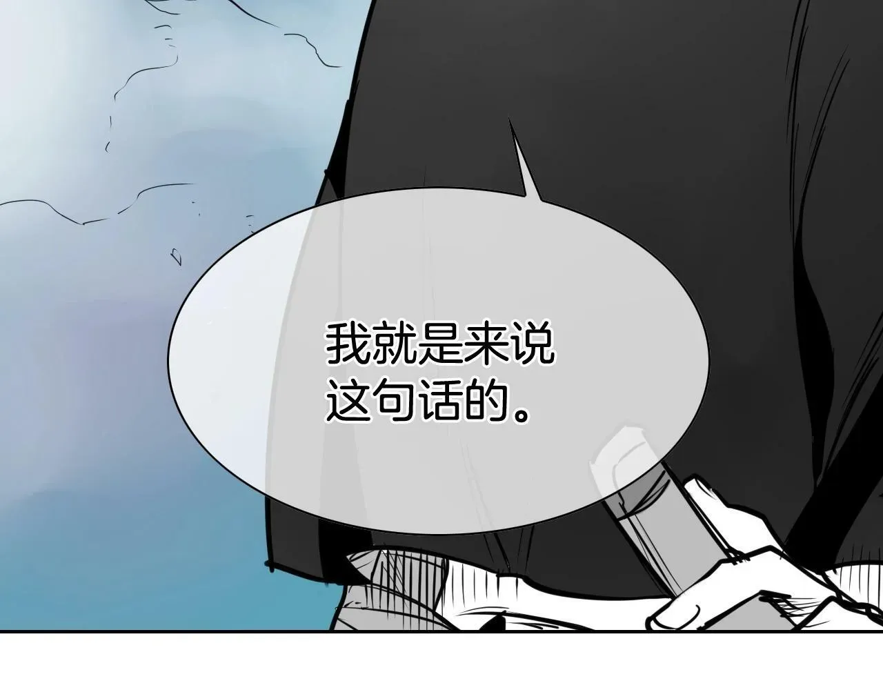 泛泛之辈 第257话 世界和平 第94页