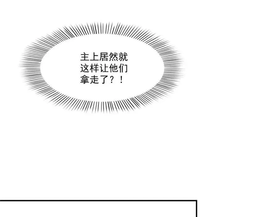 恰似寒光遇骄阳 第476话 让他们搬 第94页