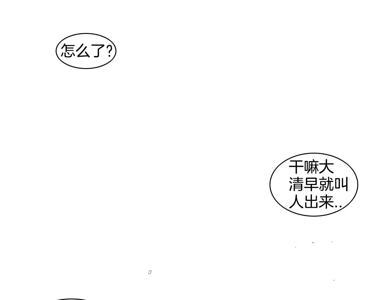 泛泛之辈 第109话 黄金的气息 第95页