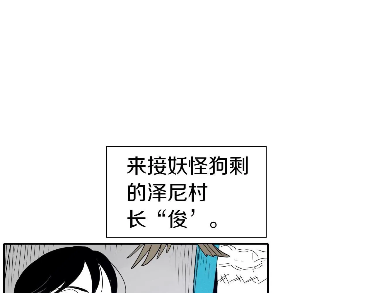 泛泛之辈 第275话 指路 第95页