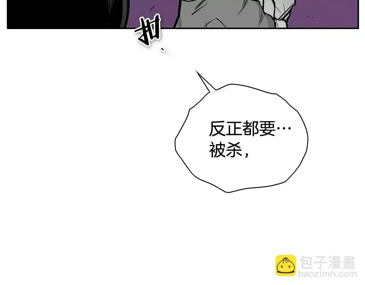 泛泛之辈 第246话 到此为止吧 第95页