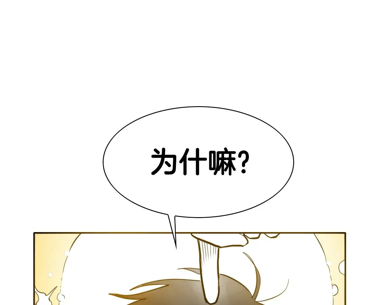 泛泛之辈 第234话 拜师学艺 第95页