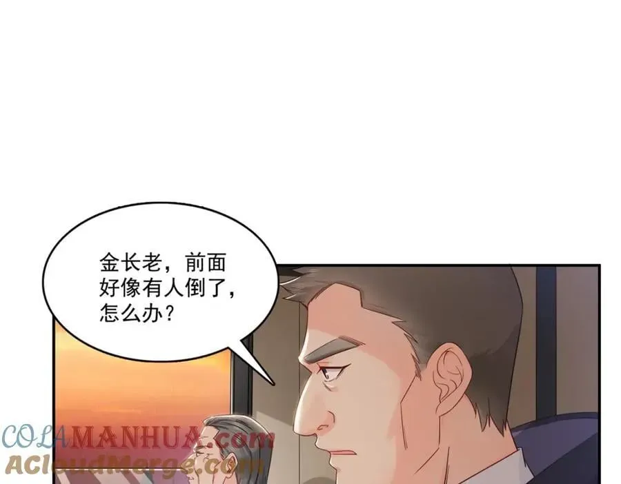 恰似寒光遇骄阳 第417话 把他绑了！ 第96页