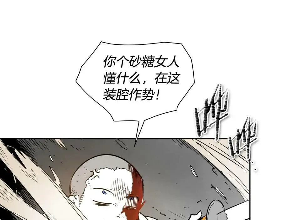 泛泛之辈 第187话 激情对线进行中 第93页