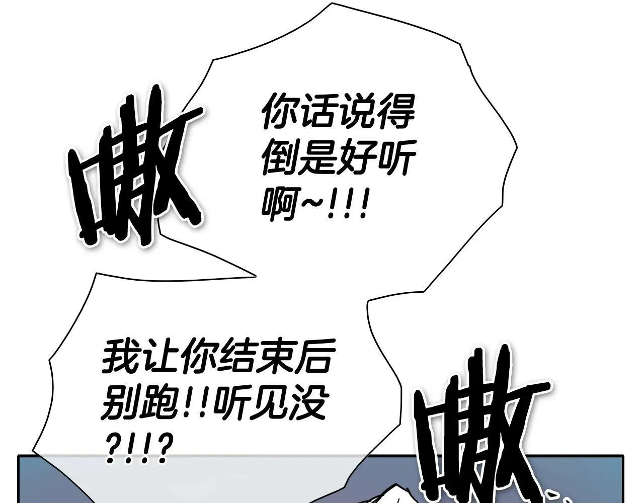 泛泛之辈 第257话 世界和平 第97页