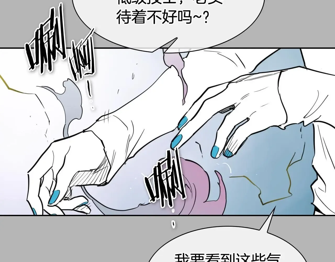 泛泛之辈 第267话 执念 第97页