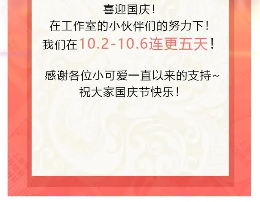 恰似寒光遇骄阳 第514话 他们都欺负我 第98页