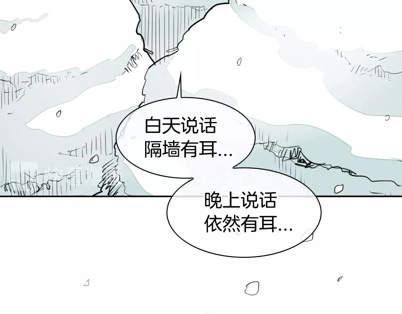 泛泛之辈 第125话 和蔼可亲的谈话 第98页