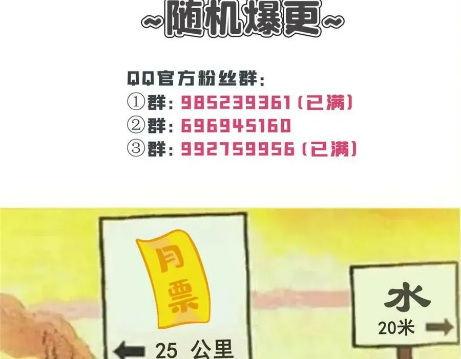 恰似寒光遇骄阳 第409话 壮观的组合 第98页