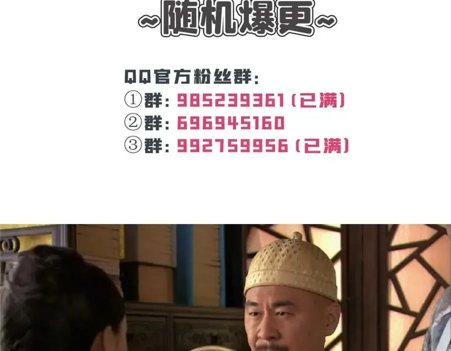 恰似寒光遇骄阳 第408话 思念成疾 第98页