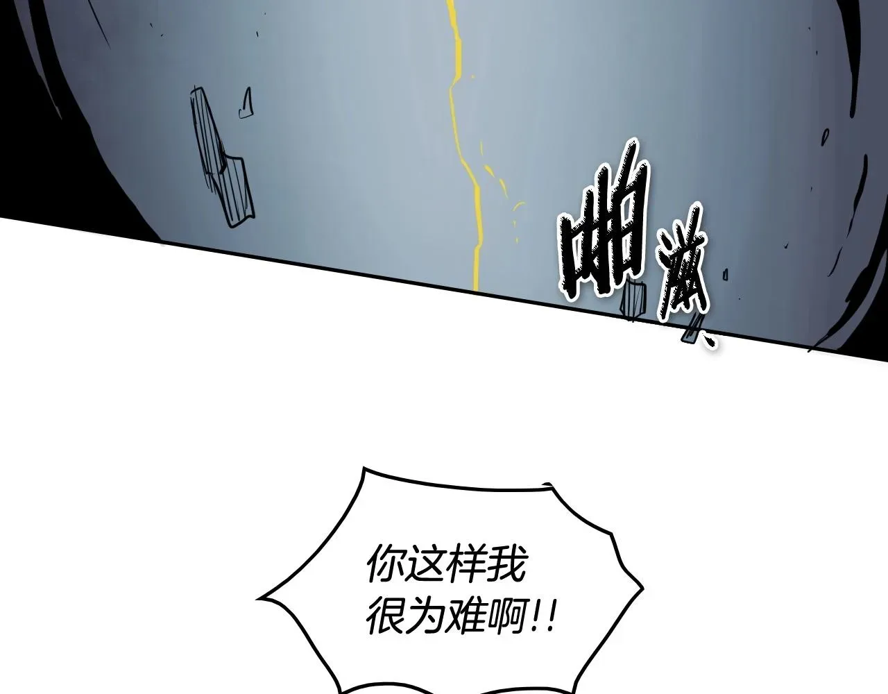 泛泛之辈 第194话 剑 第98页