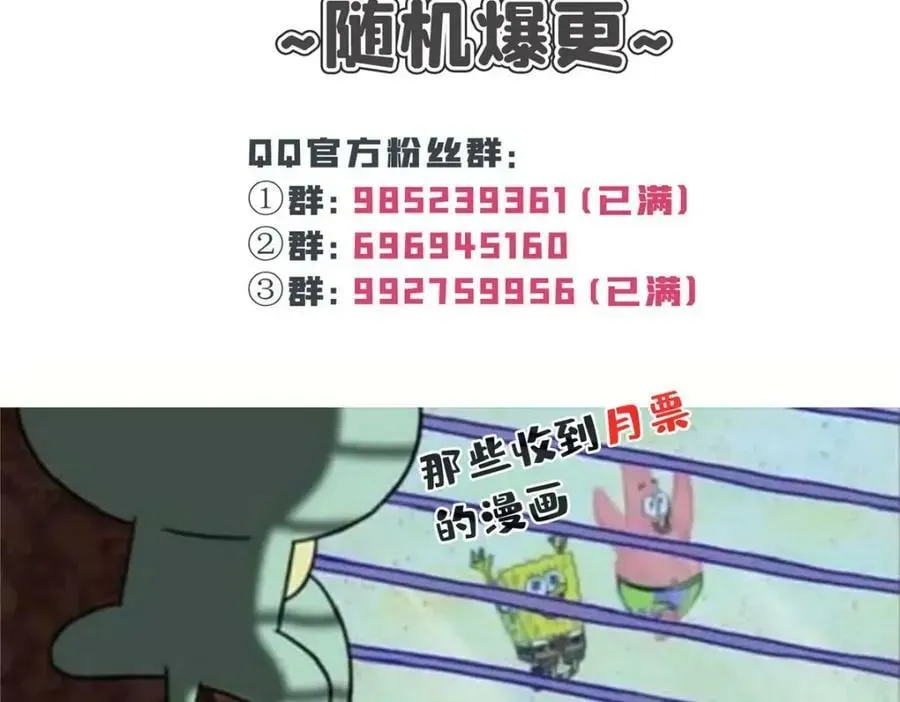 恰似寒光遇骄阳 第410话 好，依你 第98页