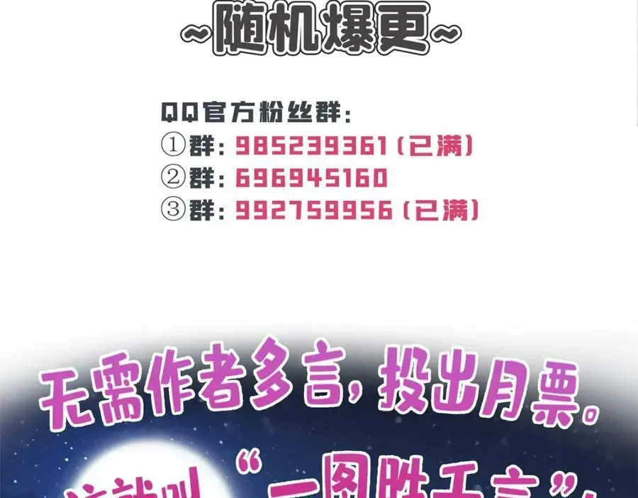 恰似寒光遇骄阳 第404话 不该存在的戒指 第99页