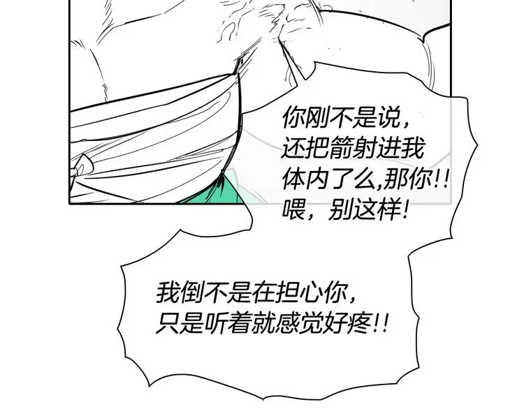 泛泛之辈 第189话 妈呀！！！！！ 第99页