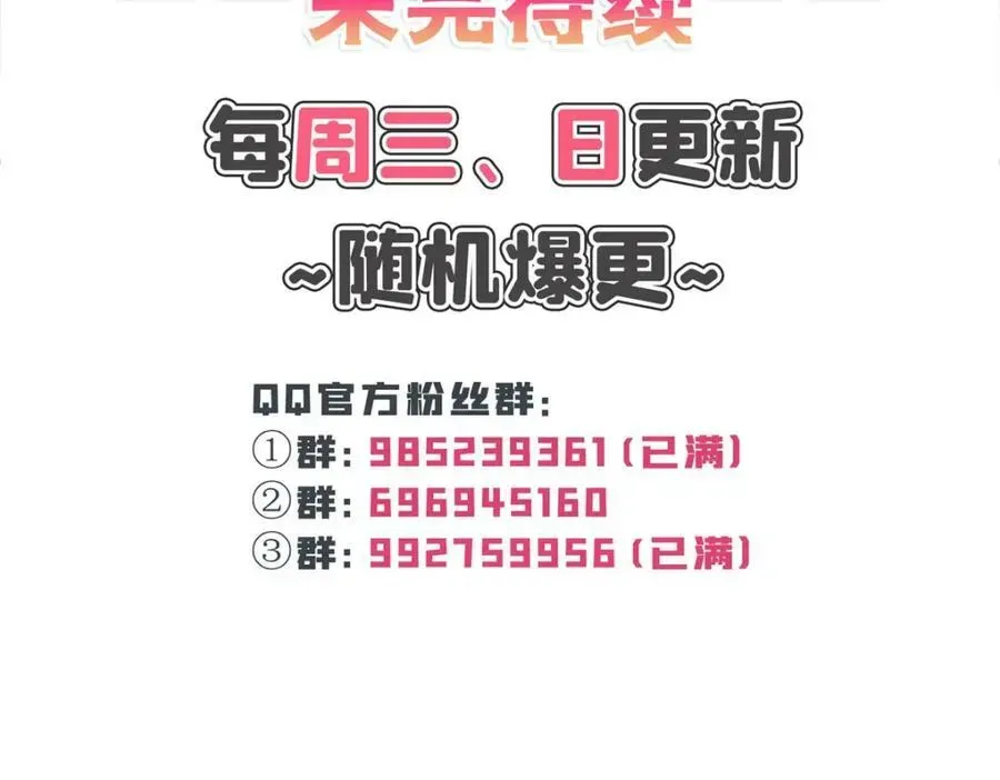 恰似寒光遇骄阳 第392话 家丑不可外扬 第99页