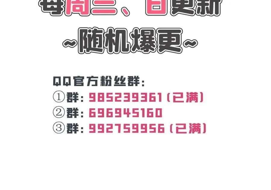 恰似寒光遇骄阳 第430话 这就是男女朋友约会！ 第99页