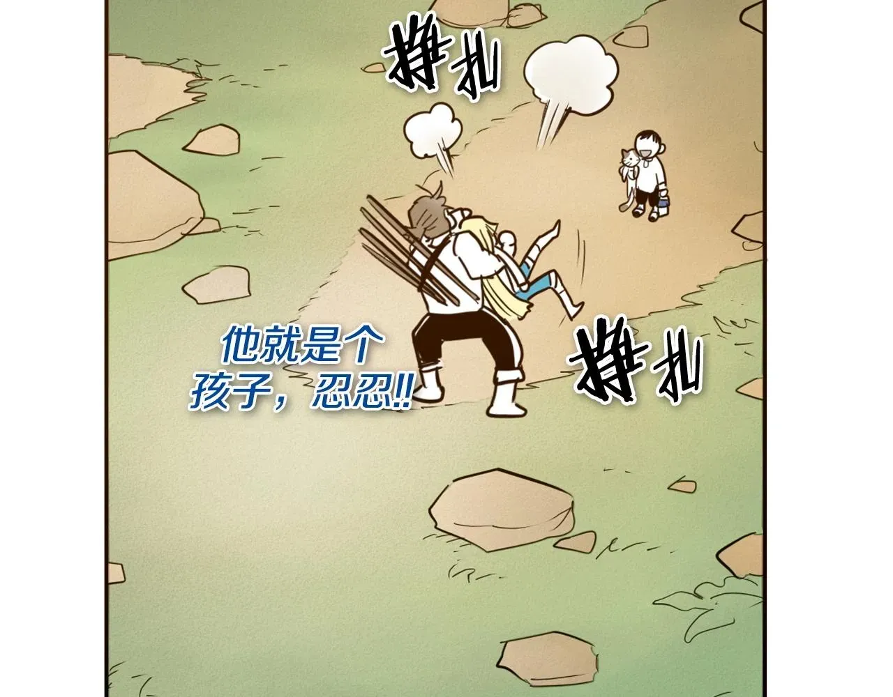 泛泛之辈 第234话 拜师学艺 第99页