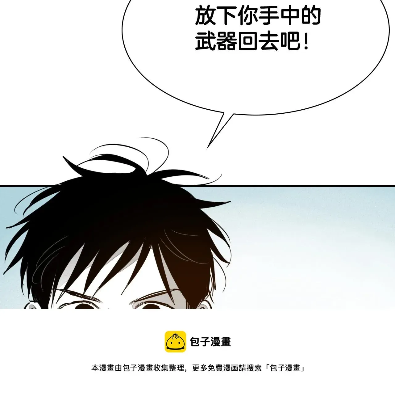 泛泛之辈 第245话 隐身章鱼 第100页