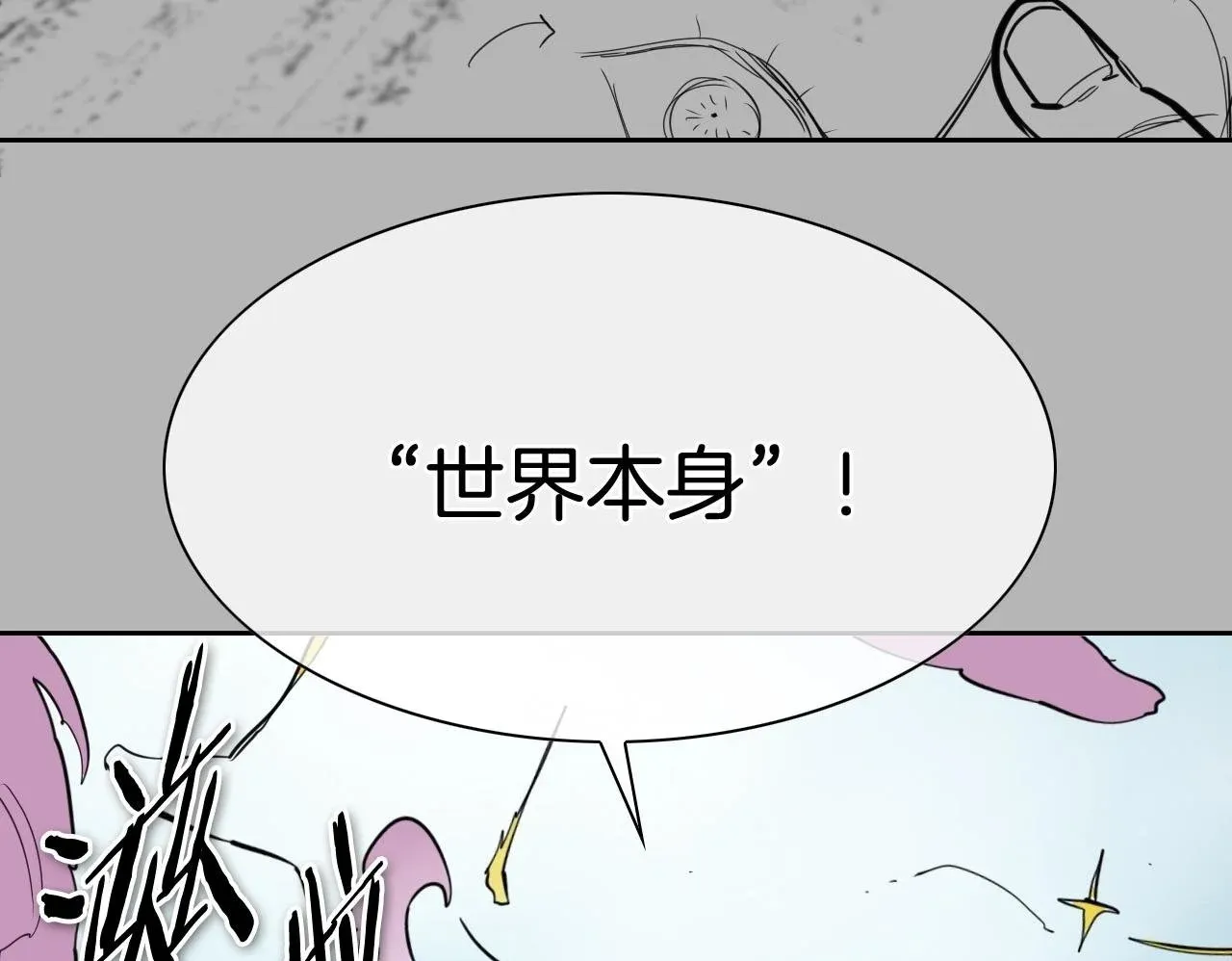 泛泛之辈 第267话 执念 第100页