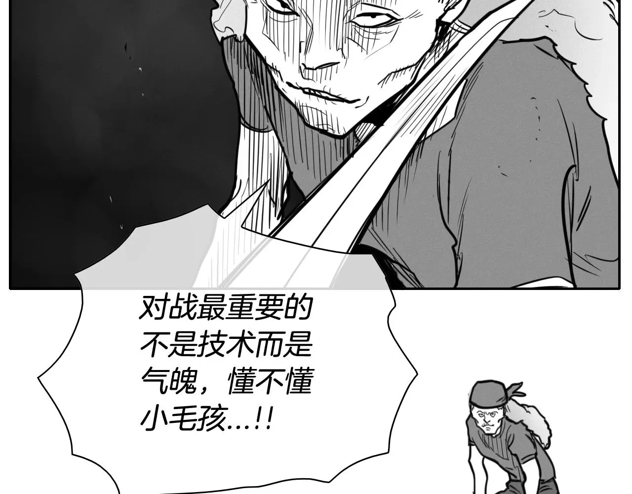 泛泛之辈 第158话 挥刀舞剑 第100页