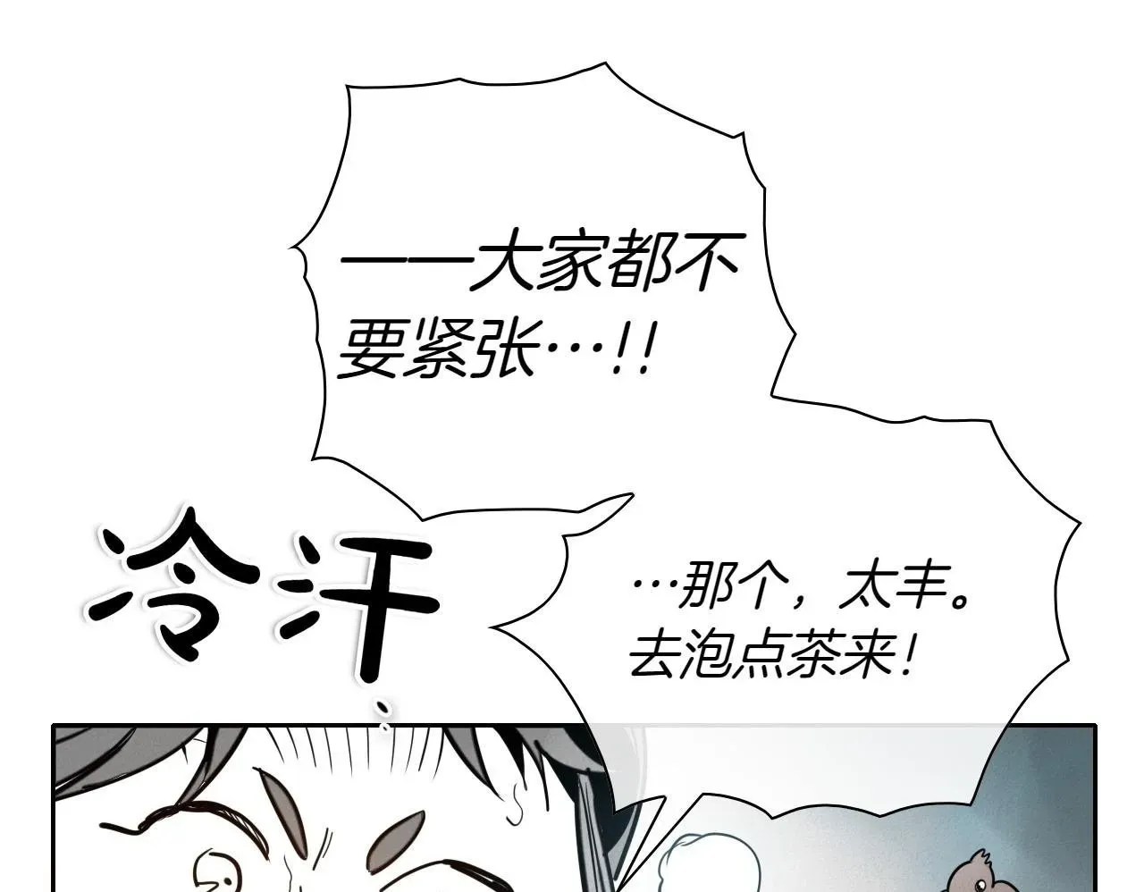 泛泛之辈 第275话 指路 第100页