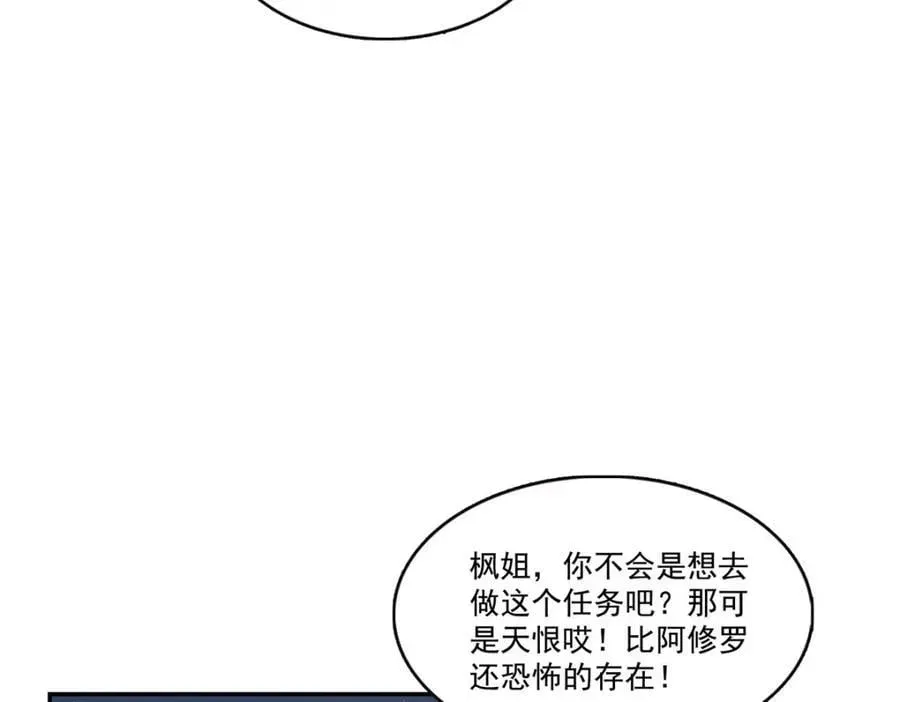 恰似寒光遇骄阳 第435话 还有个五岁的娃 第100页