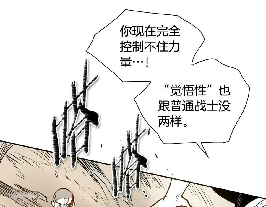 泛泛之辈 第187话 激情对线进行中 第97页