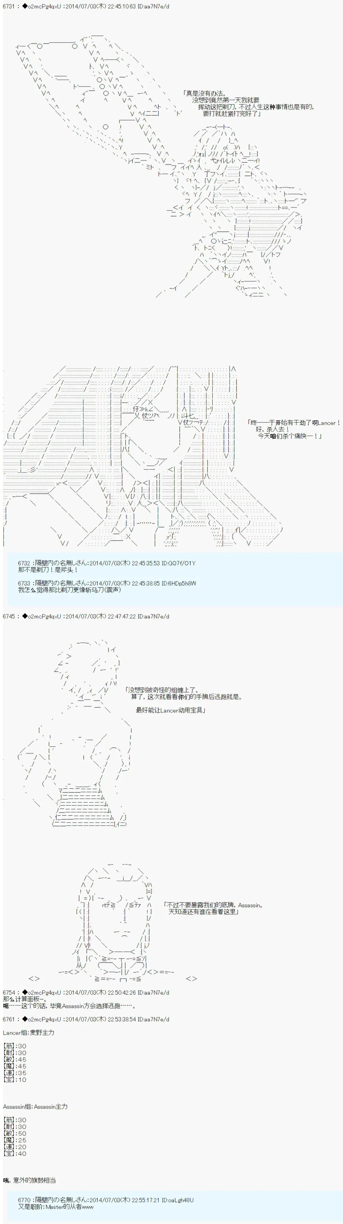 第六次中圣杯：愉悦家拉克丝的圣杯战争 第1话 第10页