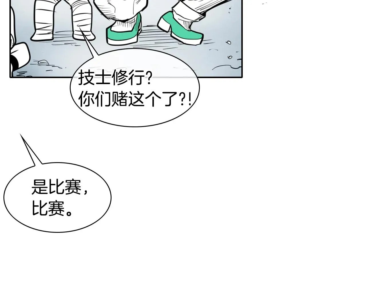 泛泛之辈 第143话 约定 第10页