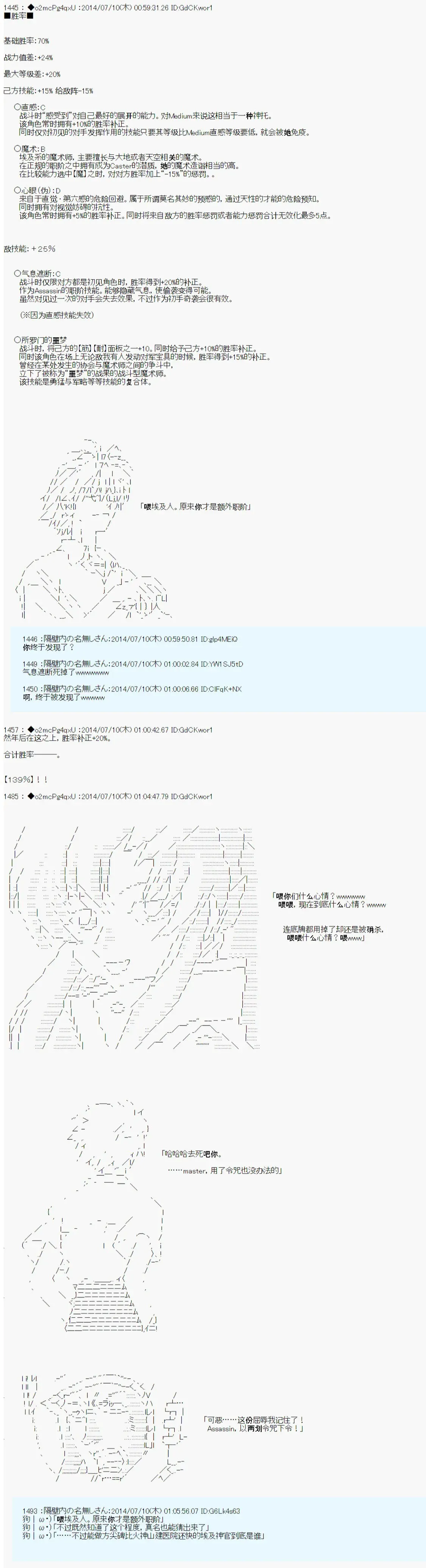 第六次中圣杯：愉悦家拉克丝的圣杯战争 第3话 第10页