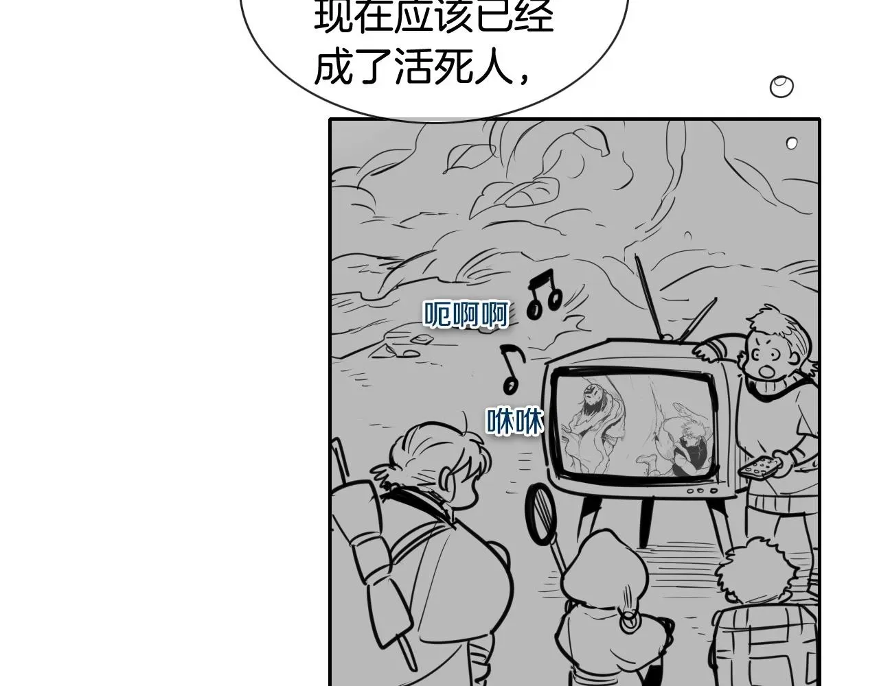 泛泛之辈 第162话 零五的想法 第10页