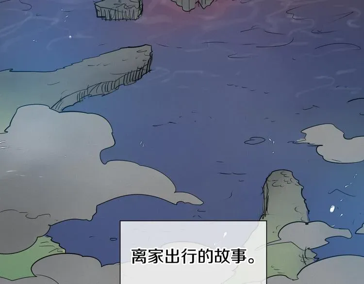 泛泛之辈 第2季 新的旅程，开始辣！ 第10页