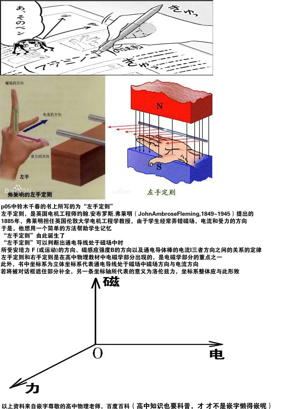 佐藤同学是PJK 12话 第10页