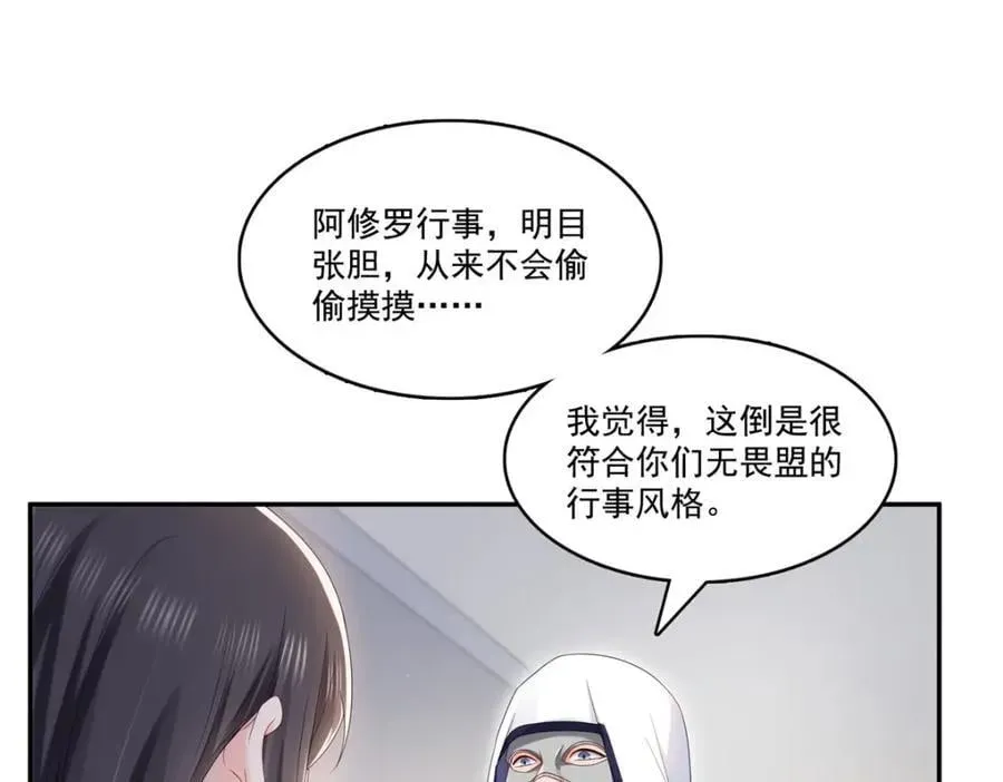 恰似寒光遇骄阳 第419话 亲自过去把人扒光 第10页