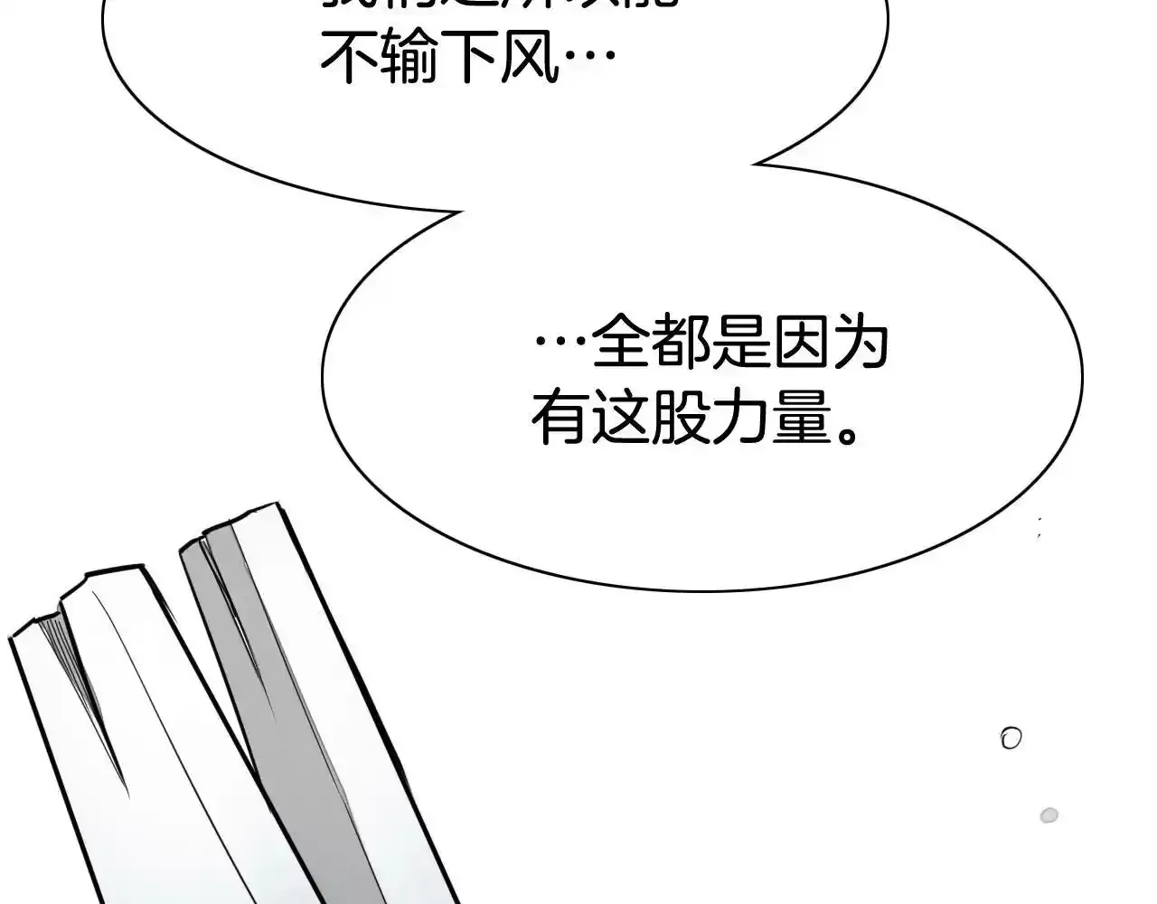 泛泛之辈 第246话 到此为止吧 第10页